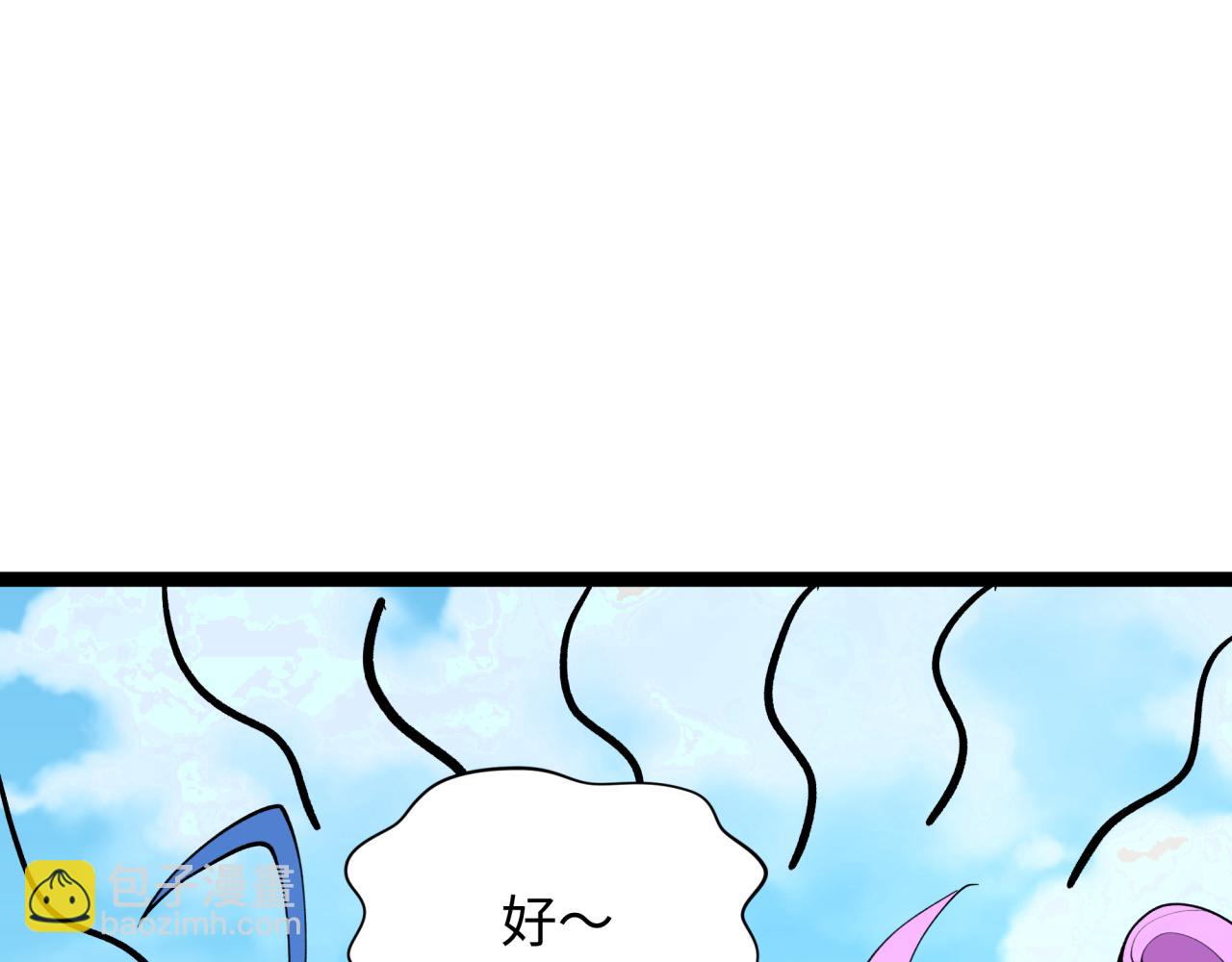 🍛全球诡异时代 第369话 云梦篇-云梦泽！ 第10页
