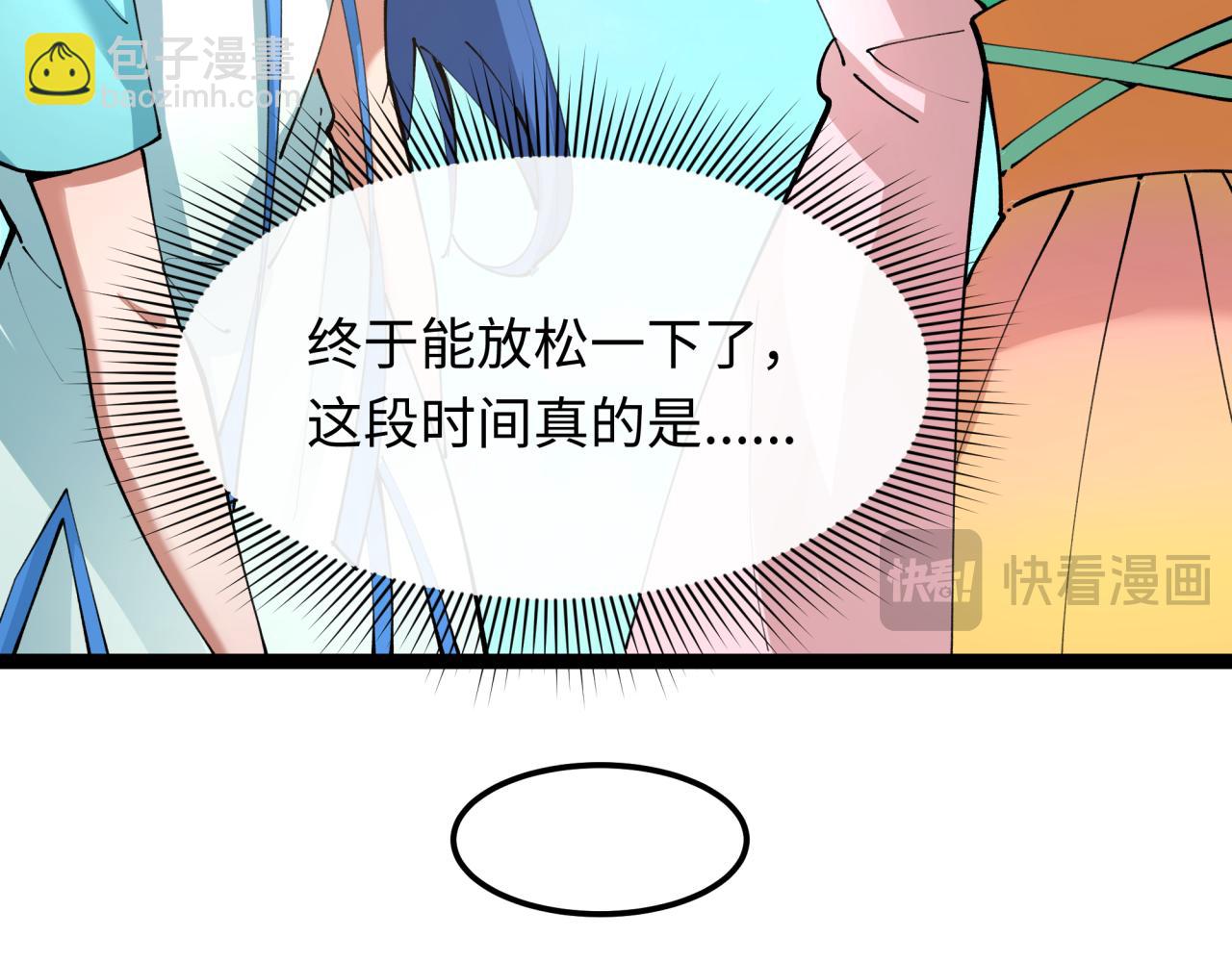 🍛全球诡异时代 第369话 云梦篇-云梦泽！ 第12页