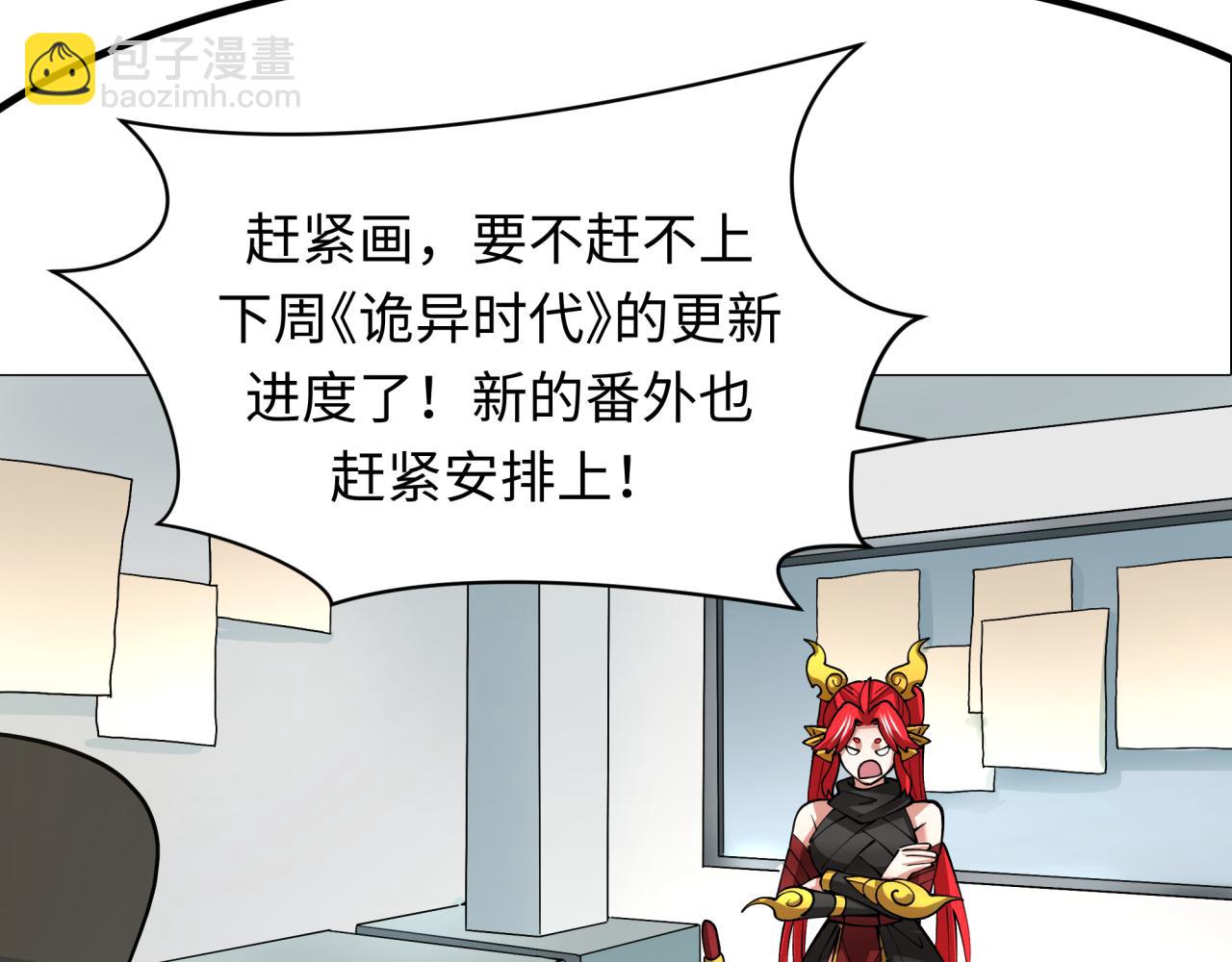 🍛全球诡异时代 第369话 云梦篇-云梦泽！ 第14页