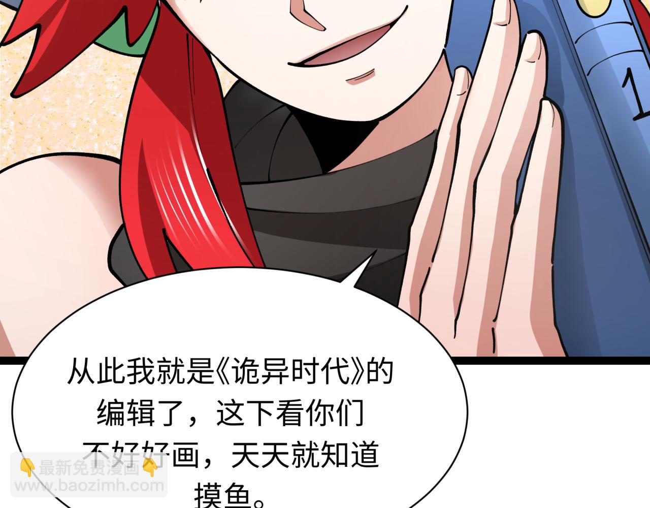 🍛全球诡异时代 第369话 云梦篇-云梦泽！ 第19页