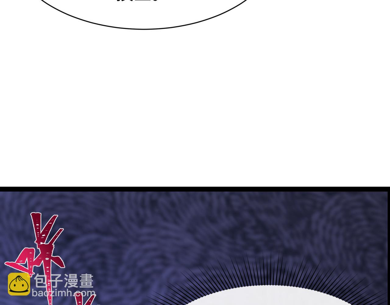 🍛全球诡异时代 第369话 云梦篇-云梦泽！ 第20页