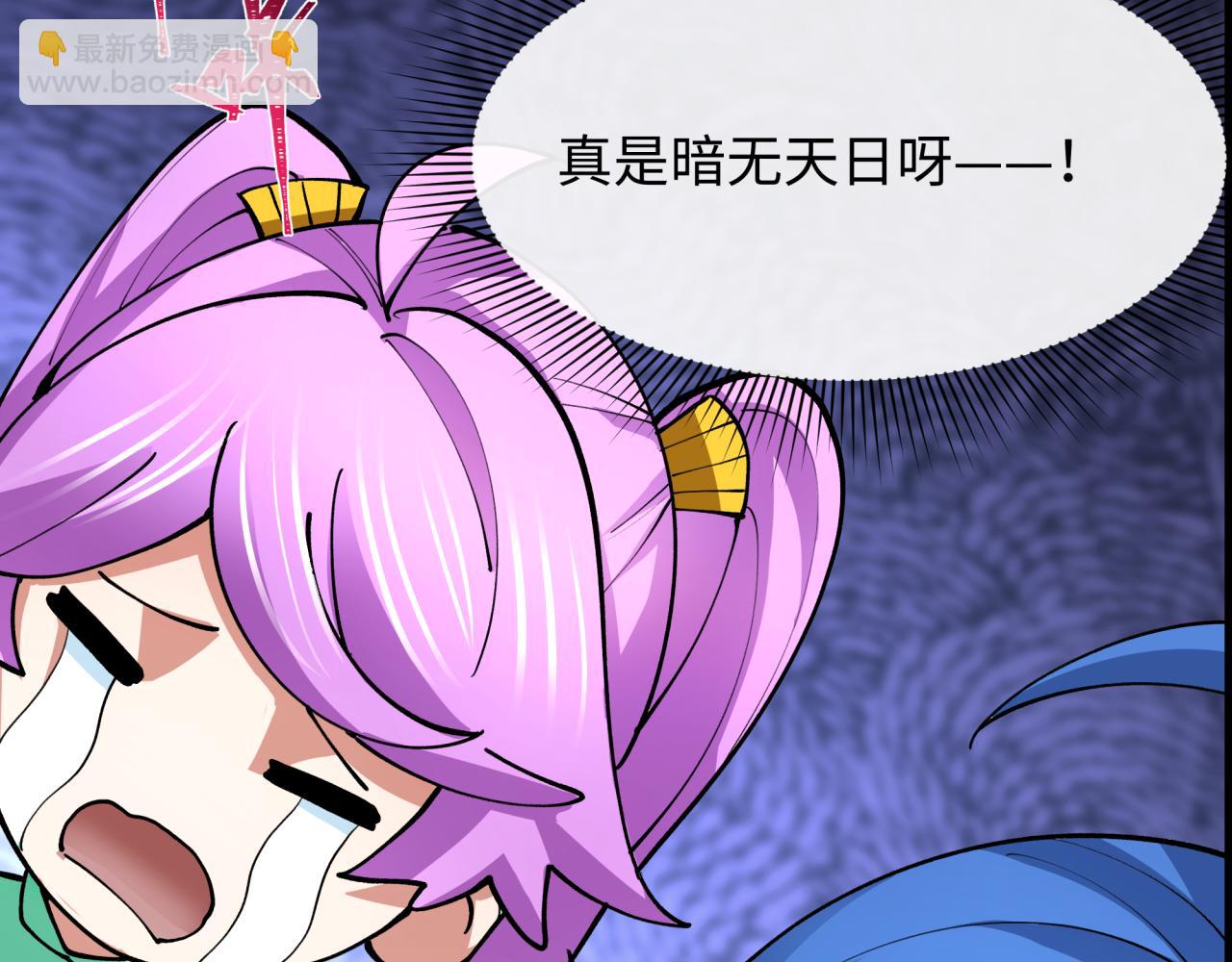 🍛全球诡异时代 第369话 云梦篇-云梦泽！ 第21页