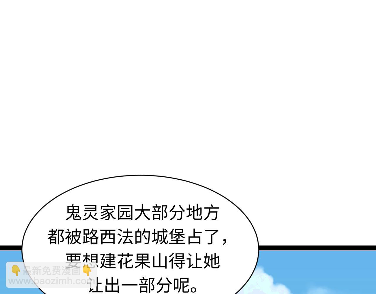 🍛全球诡异时代 第369话 云梦篇-云梦泽！ 第25页