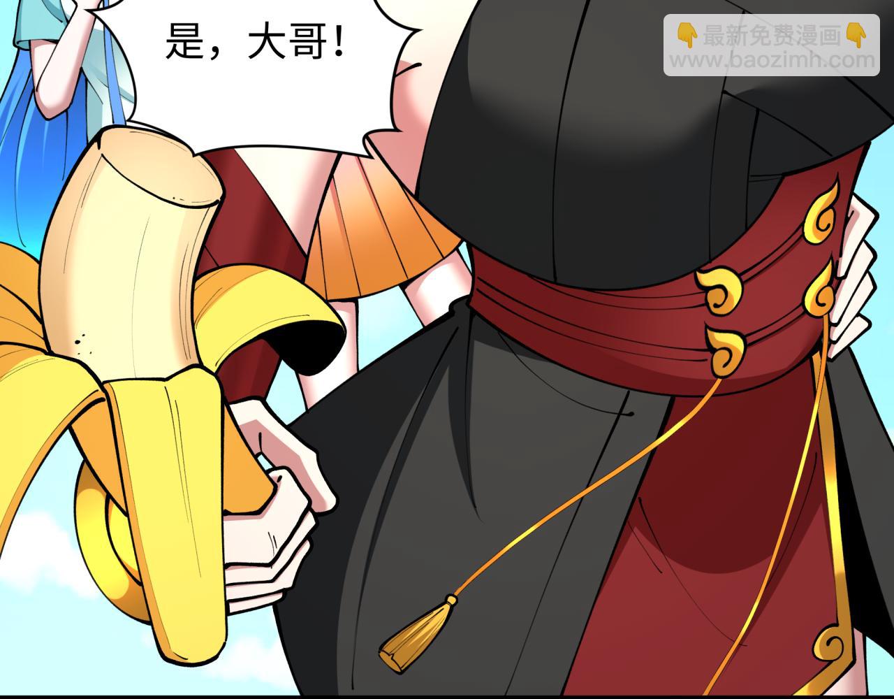 🍛全球诡异时代 第369话 云梦篇-云梦泽！ 第31页