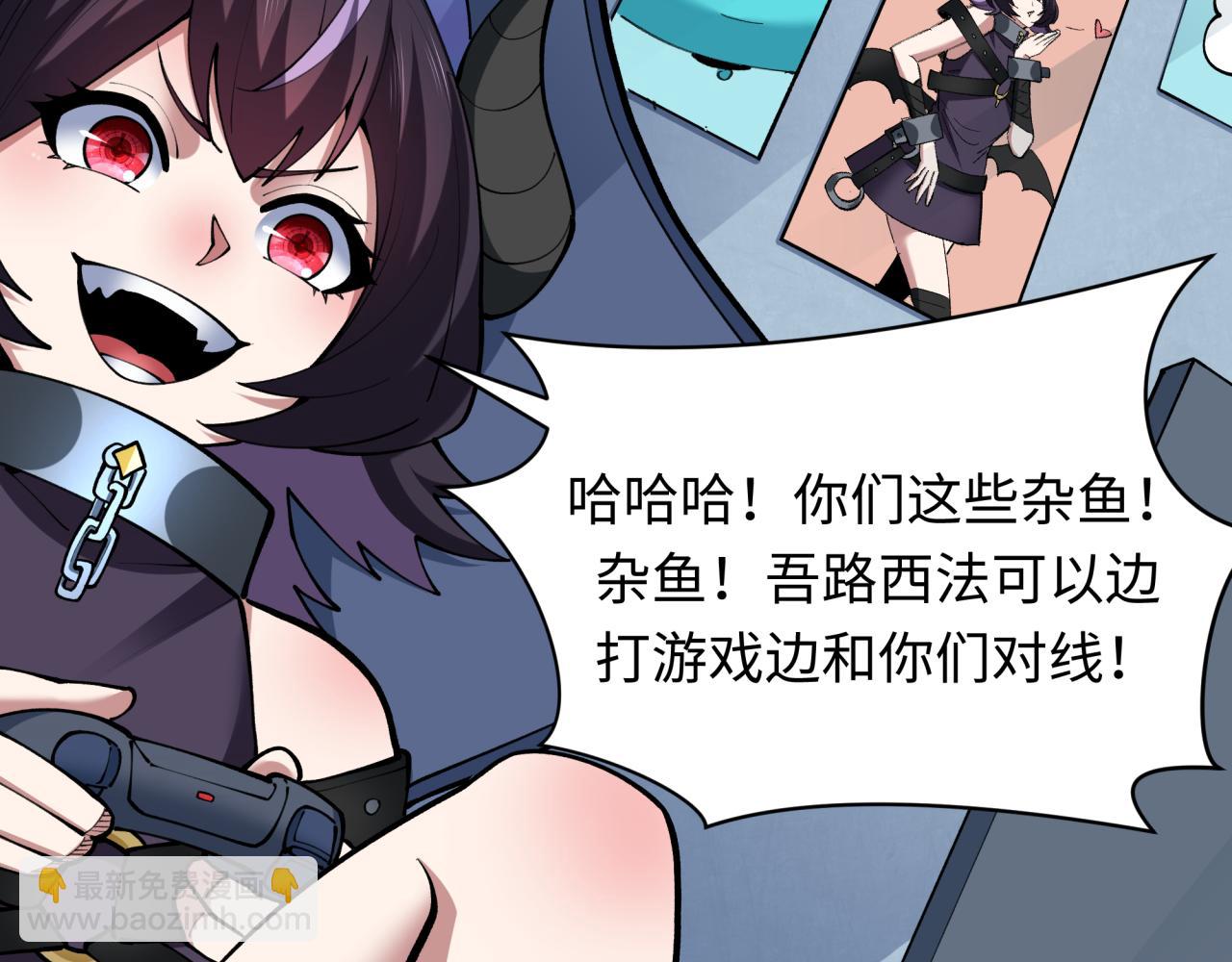 🍛全球诡异时代 第369话 云梦篇-云梦泽！ 第34页