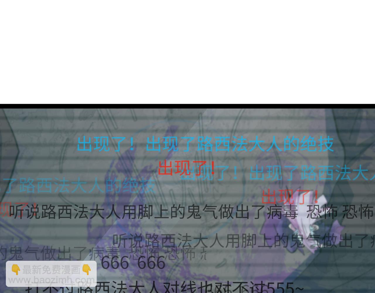 🍛全球诡异时代 第369话 云梦篇-云梦泽！ 第37页