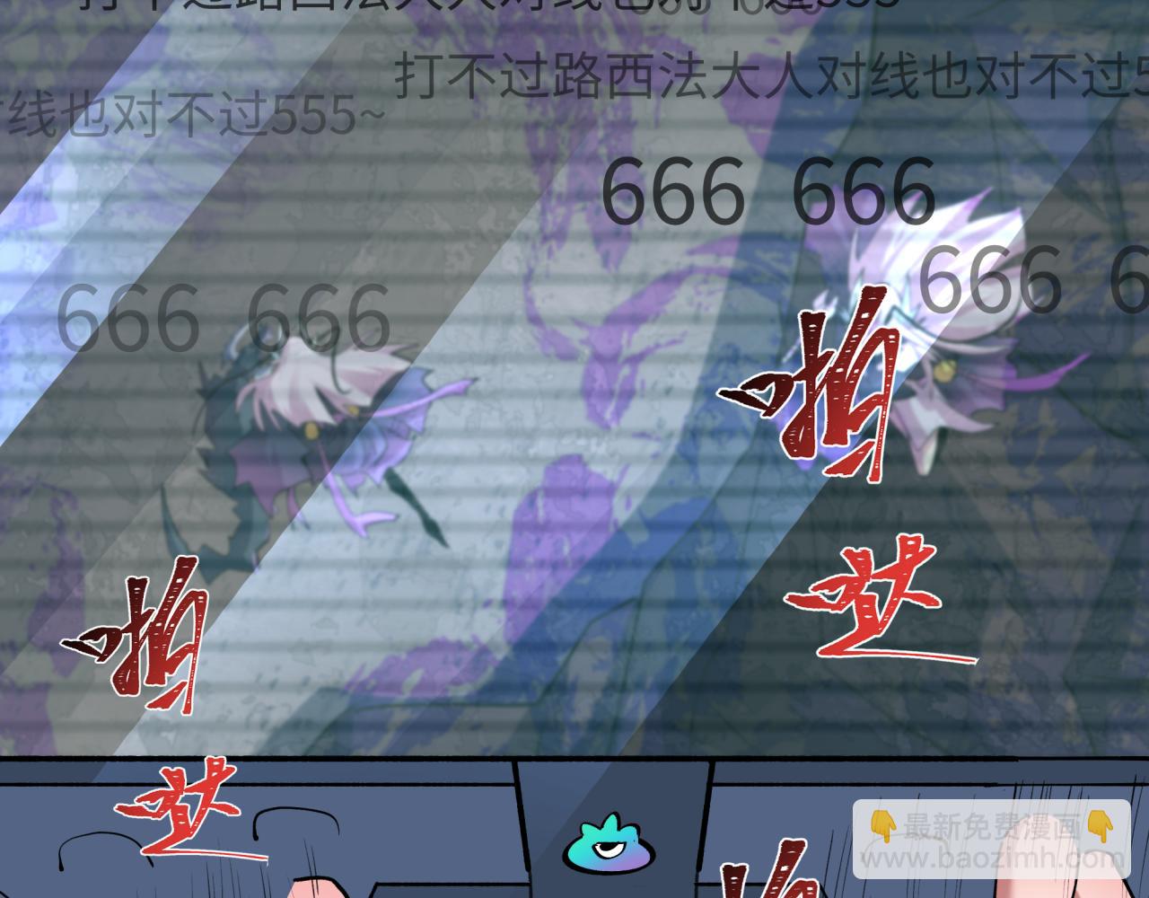 🍛全球诡异时代 第369话 云梦篇-云梦泽！ 第38页