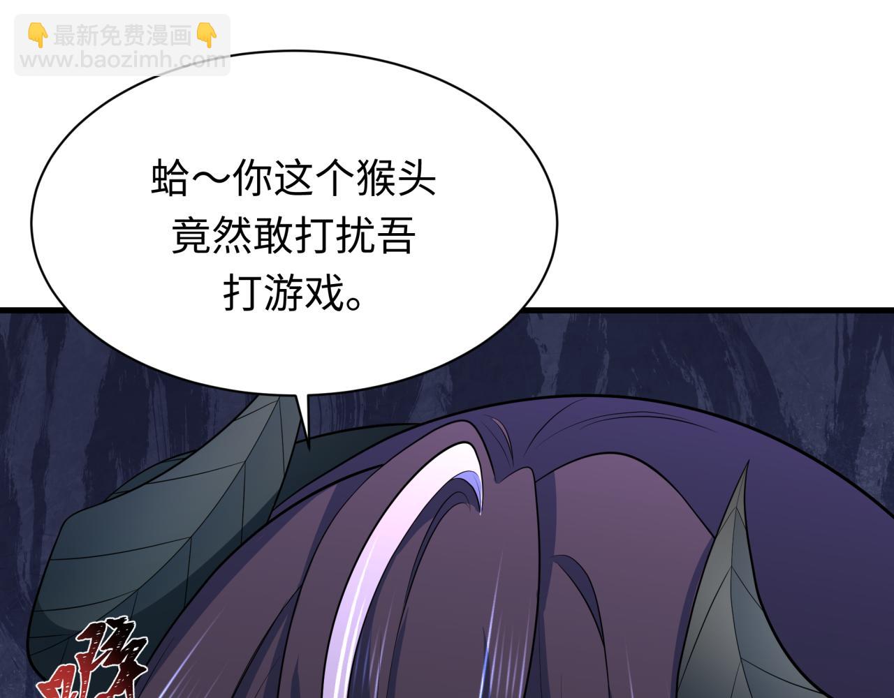 🍛全球诡异时代 第369话 云梦篇-云梦泽！ 第45页