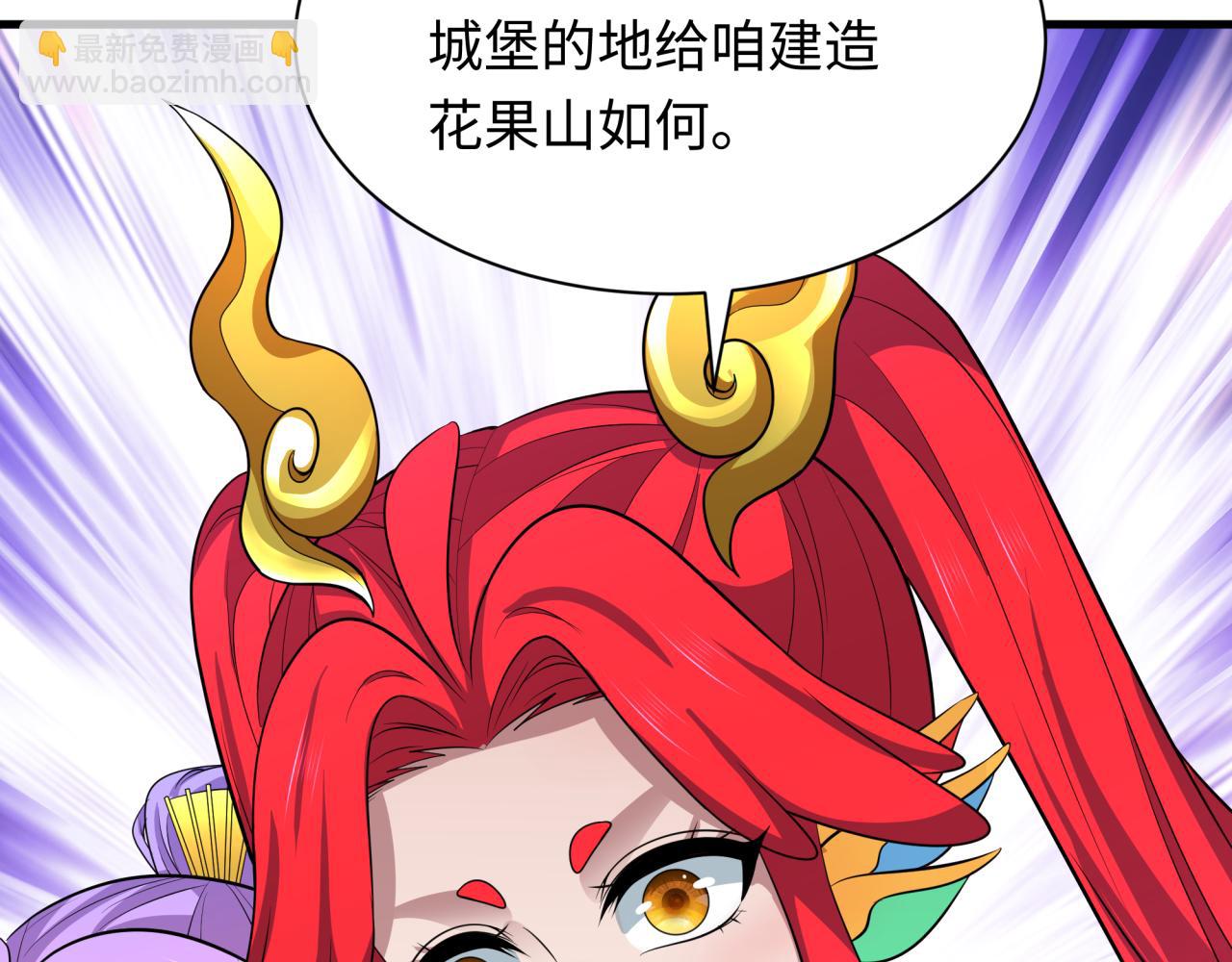 🍛全球诡异时代 第369话 云梦篇-云梦泽！ 第48页