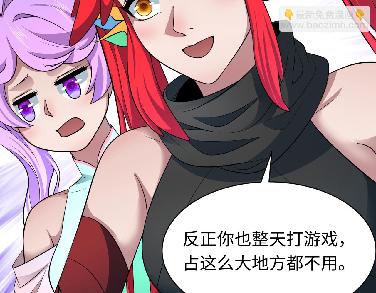 🍛全球诡异时代 第369话 云梦篇-云梦泽！ 第49页