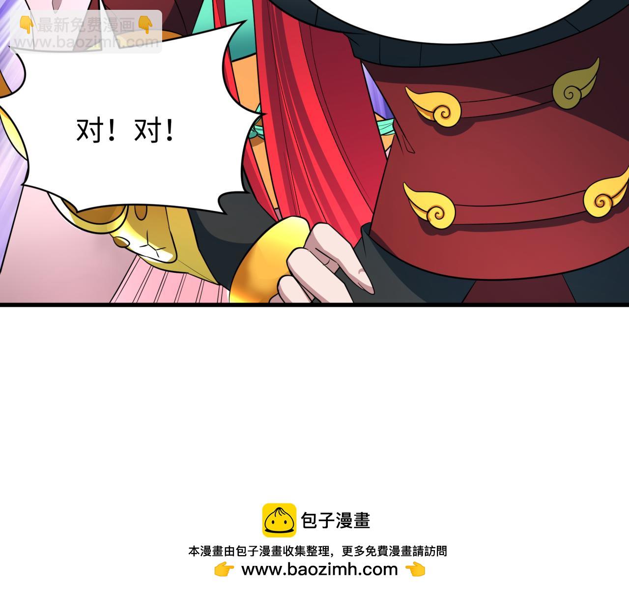 🍛全球诡异时代 第369话 云梦篇-云梦泽！ 第50页