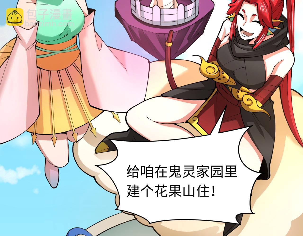 🍛全球诡异时代 第369话 云梦篇-云梦泽！ 第7页