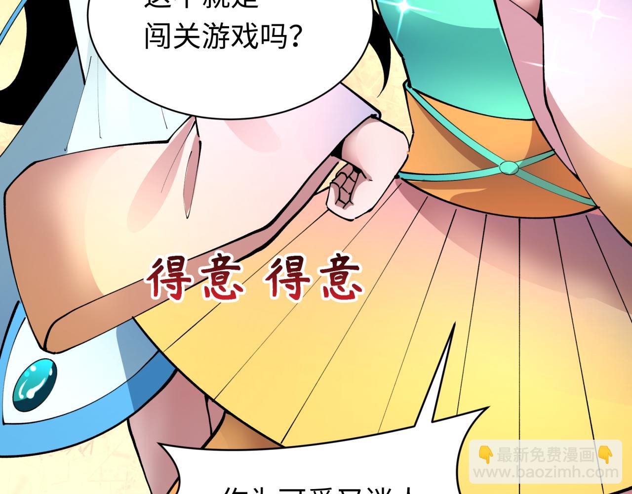 🍛全球诡异时代 第371话 云梦篇-幻梦塔！ 第10页