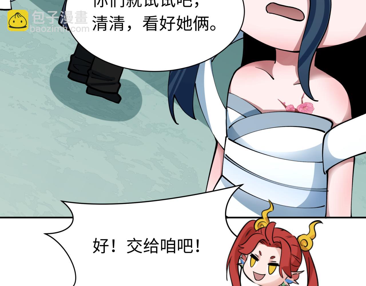 🍛全球诡异时代 第371话 云梦篇-幻梦塔！ 第14页