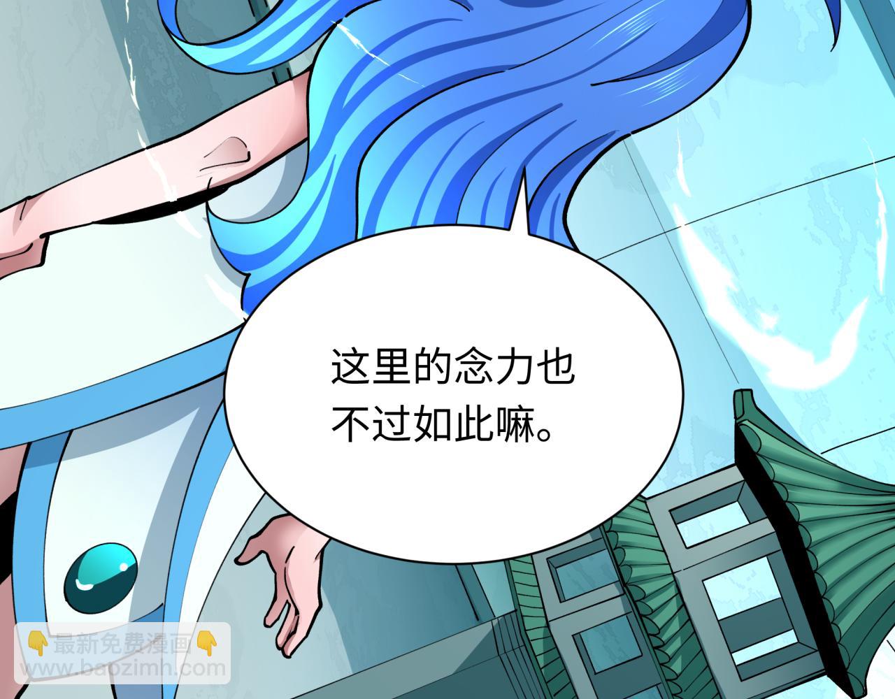 🍛全球诡异时代 第371话 云梦篇-幻梦塔！ 第22页