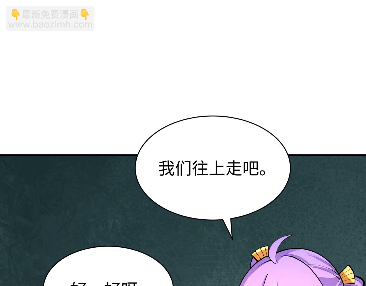 🍛全球诡异时代 第371话 云梦篇-幻梦塔！ 第24页