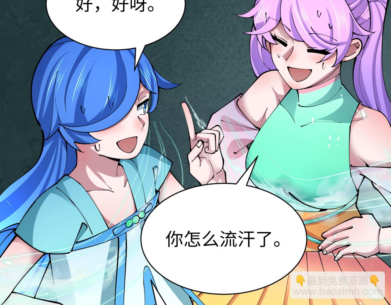 🍛全球诡异时代 第371话 云梦篇-幻梦塔！ 第25页
