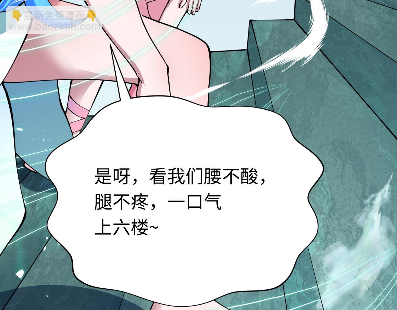 🍛全球诡异时代 第371话 云梦篇-幻梦塔！ 第30页