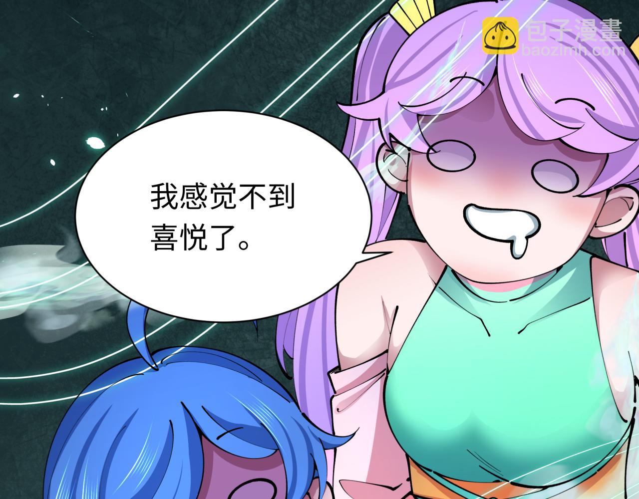 🍛全球诡异时代 第371话 云梦篇-幻梦塔！ 第33页