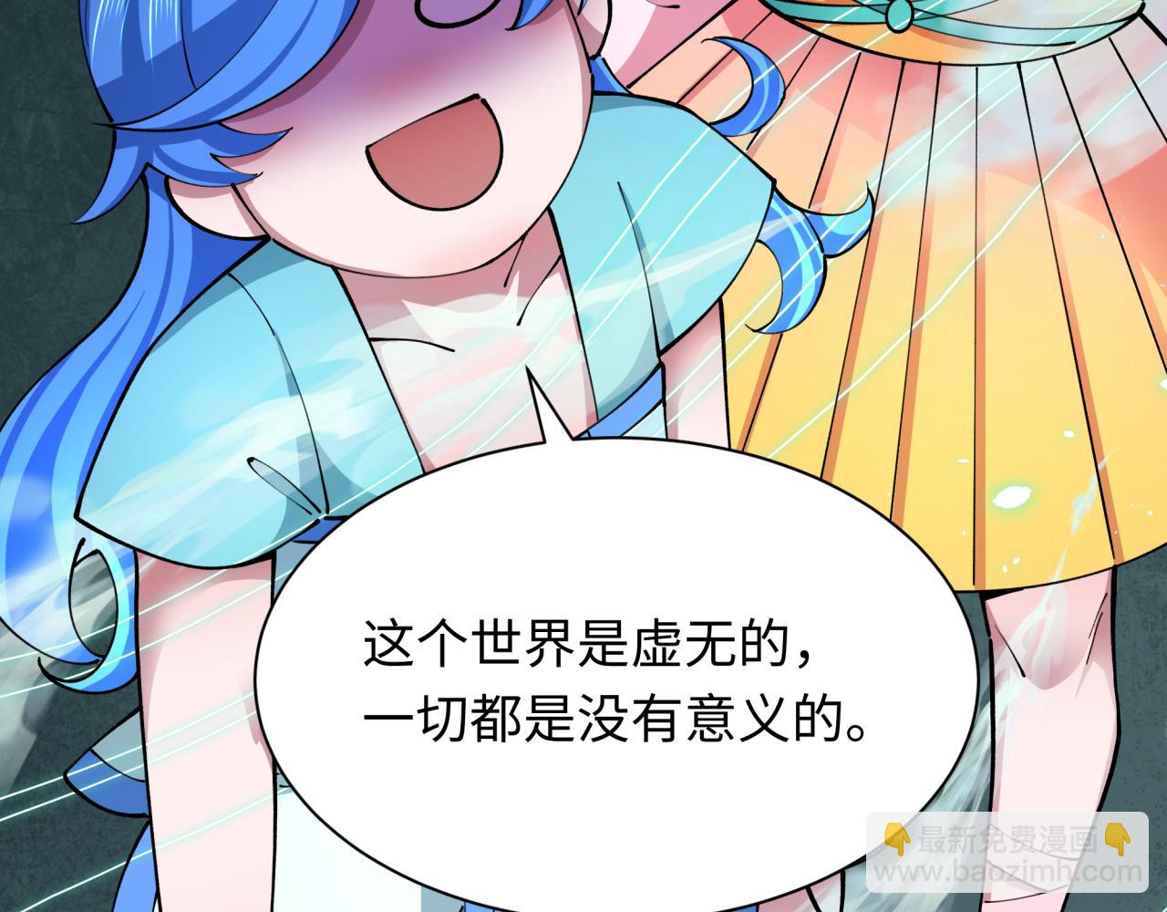 🍛全球诡异时代 第371话 云梦篇-幻梦塔！ 第34页