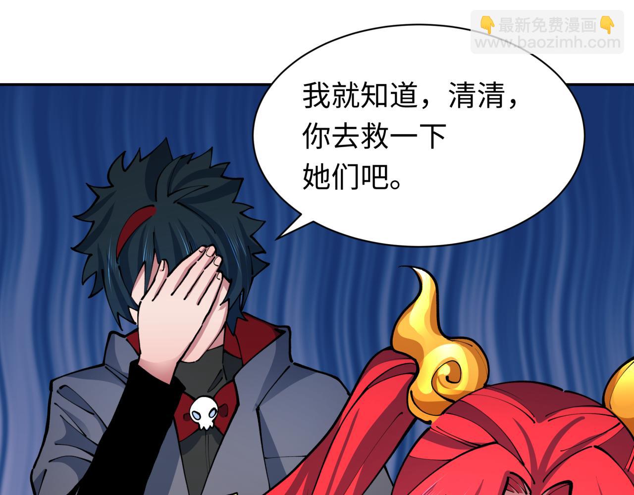 🍛全球诡异时代 第371话 云梦篇-幻梦塔！ 第39页