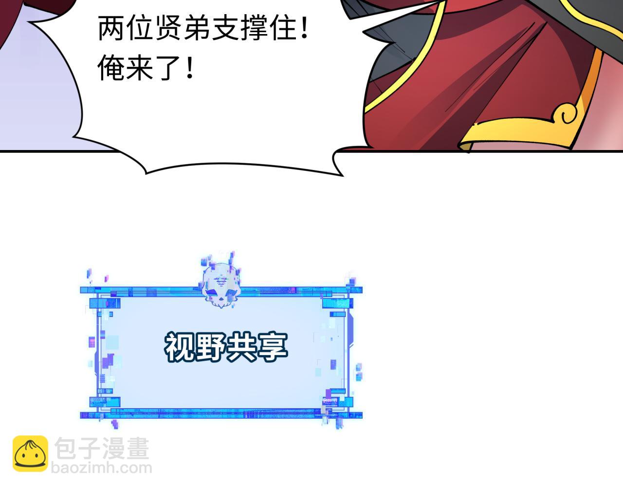 🍛全球诡异时代 第371话 云梦篇-幻梦塔！ 第41页