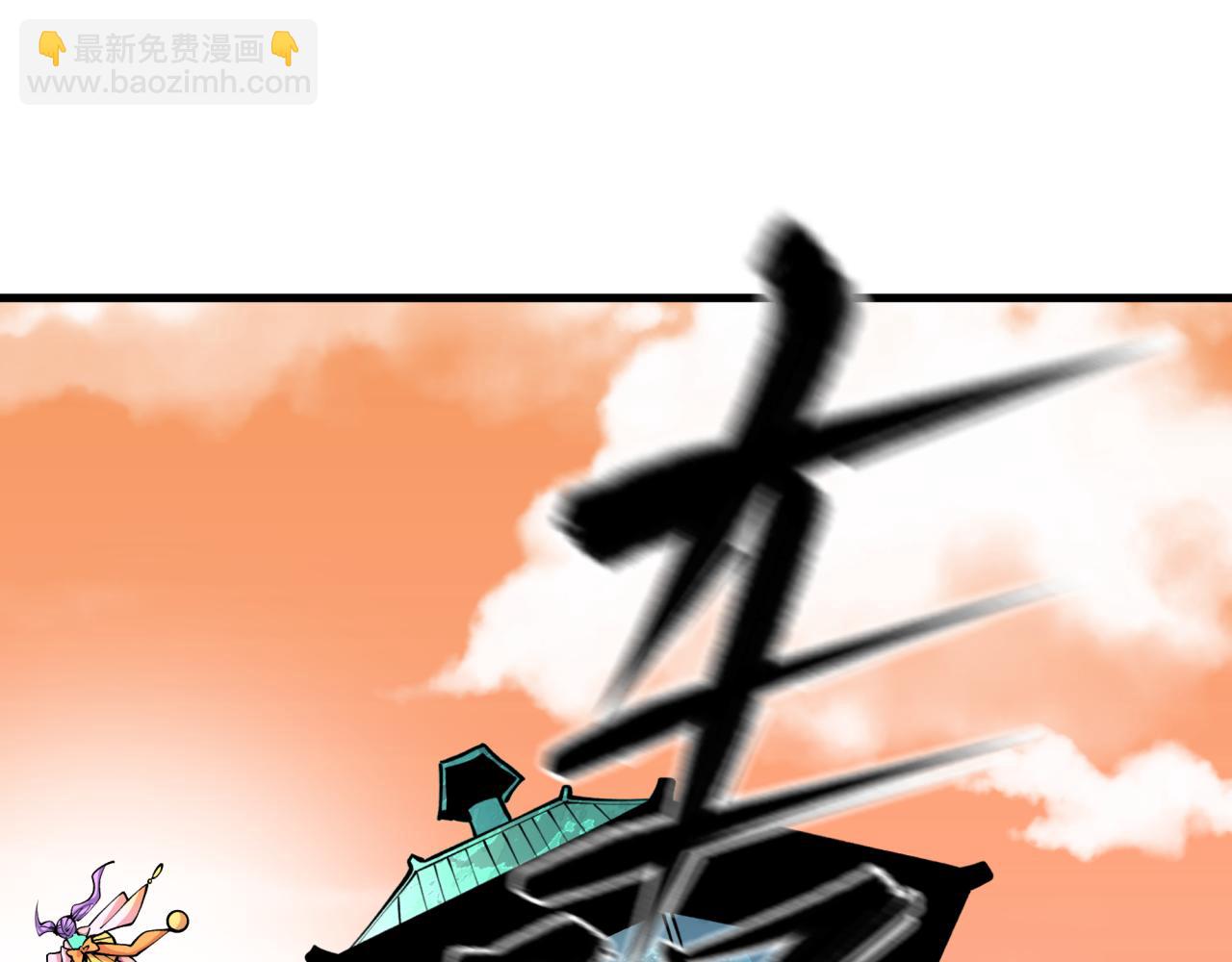 🍛全球诡异时代 第371话 云梦篇-幻梦塔！ 第43页