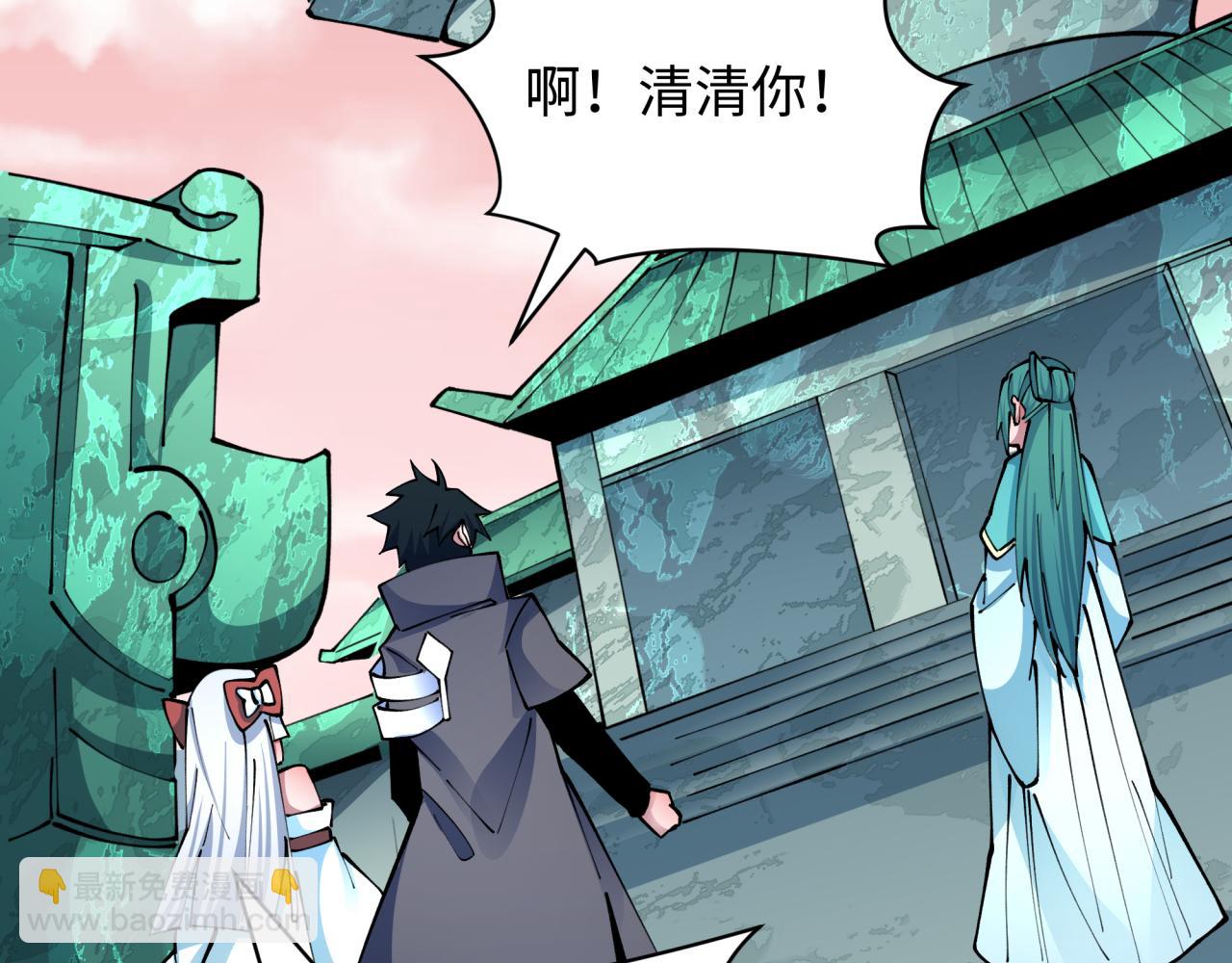 🍛全球诡异时代 第371话 云梦篇-幻梦塔！ 第45页