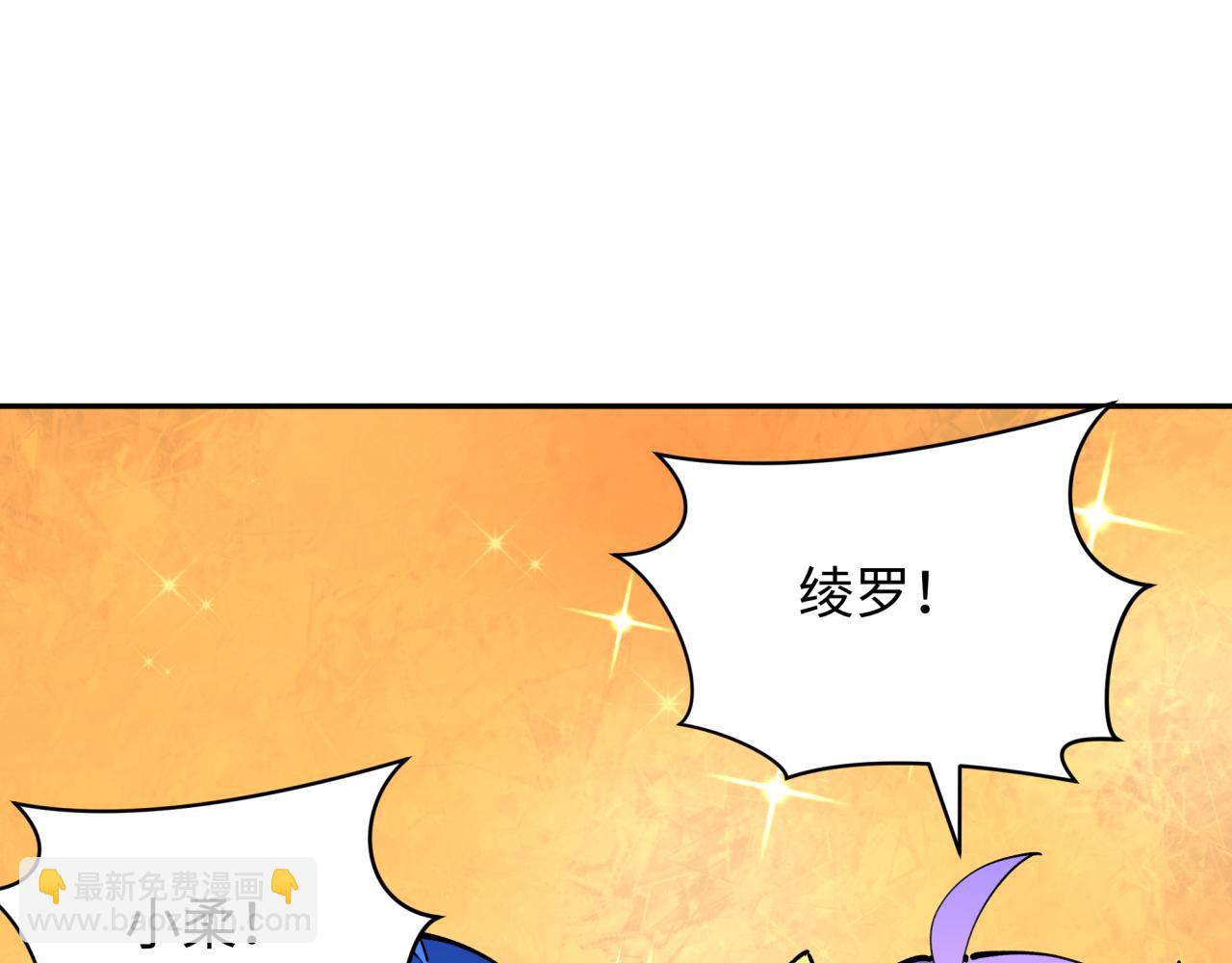 🍛全球诡异时代 第371话 云梦篇-幻梦塔！ 第8页