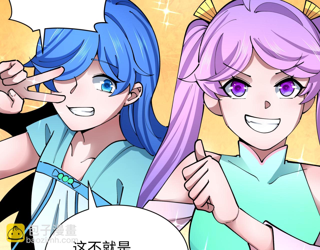 🍛全球诡异时代 第371话 云梦篇-幻梦塔！ 第9页