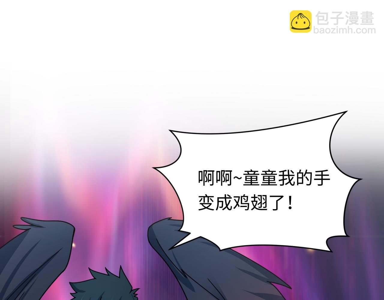 🍛全球诡异时代 第373话 云梦篇-云梦神战开始！ 第14页