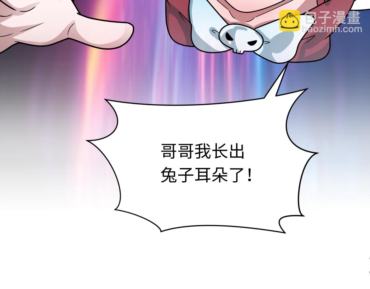🍛全球诡异时代 第373话 云梦篇-云梦神战开始！ 第17页