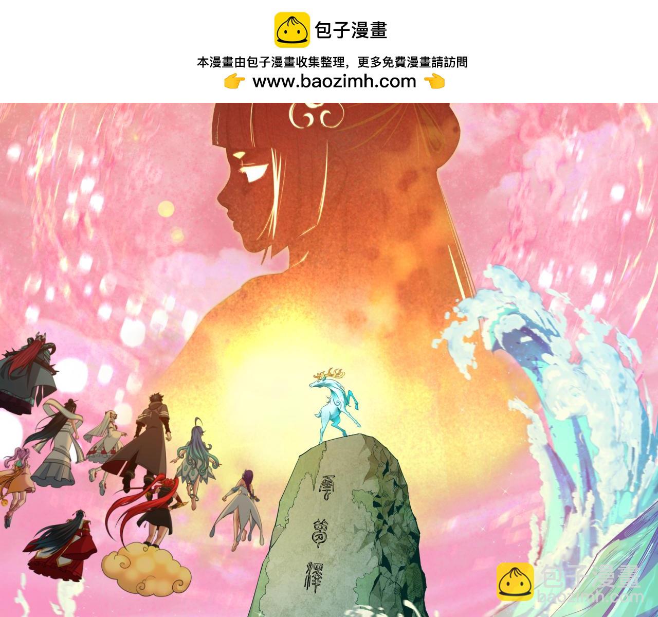 🍛全球诡异时代 第373话 云梦篇-云梦神战开始！ 第2页
