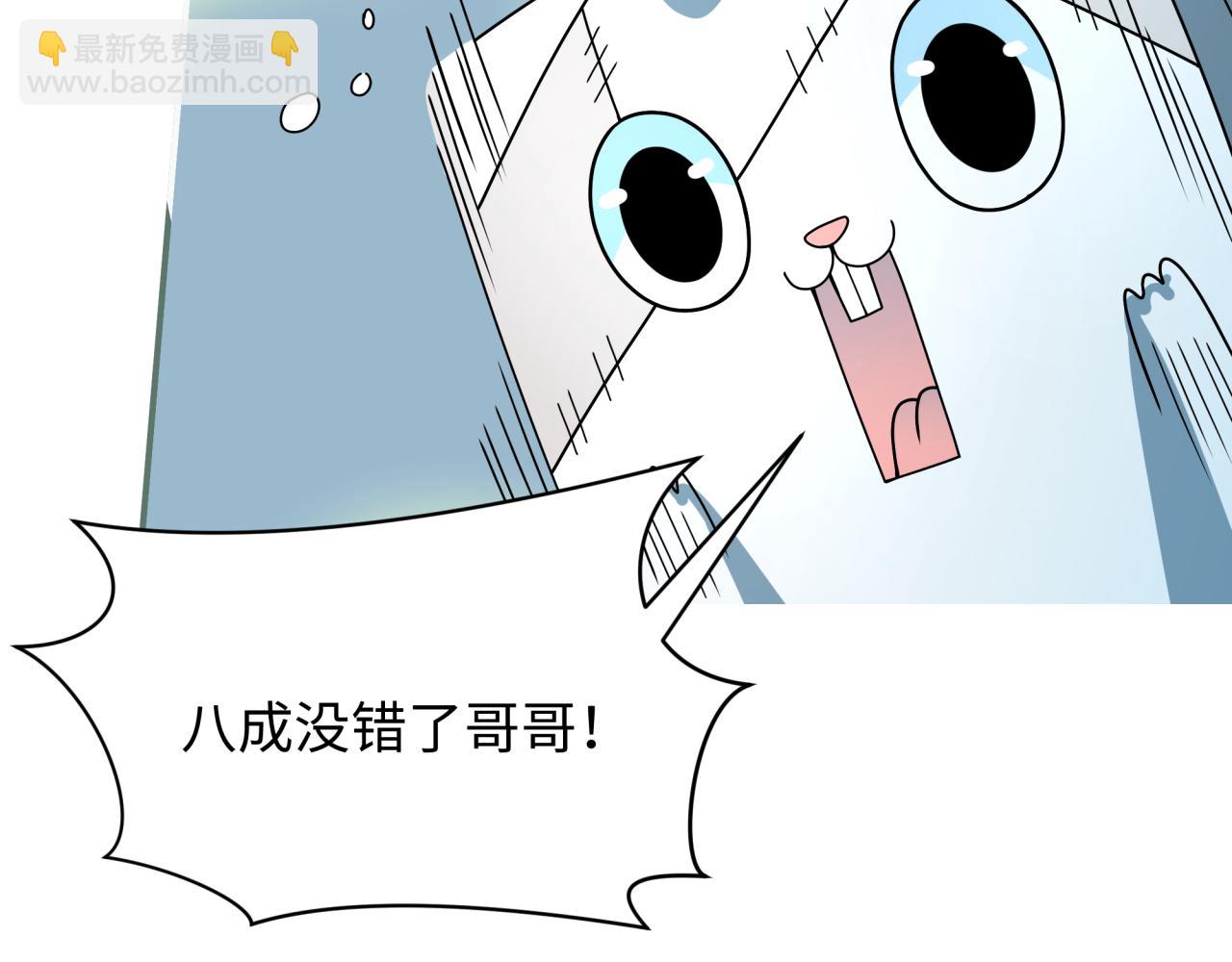 🍛全球诡异时代 第373话 云梦篇-云梦神战开始！ 第20页