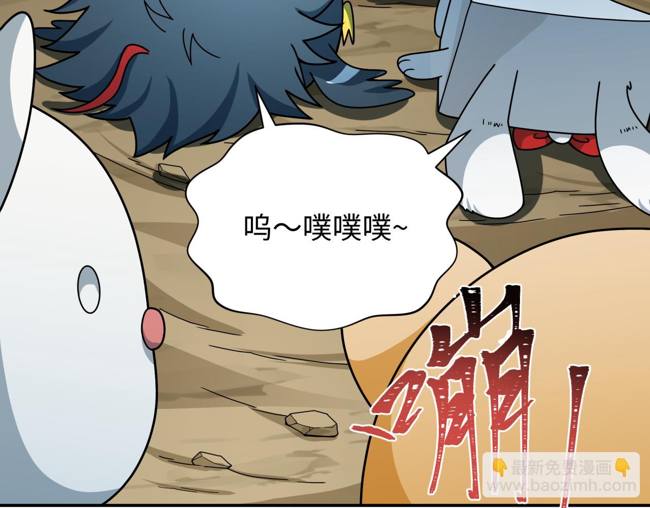 🍛全球诡异时代 第373话 云梦篇-云梦神战开始！ 第30页