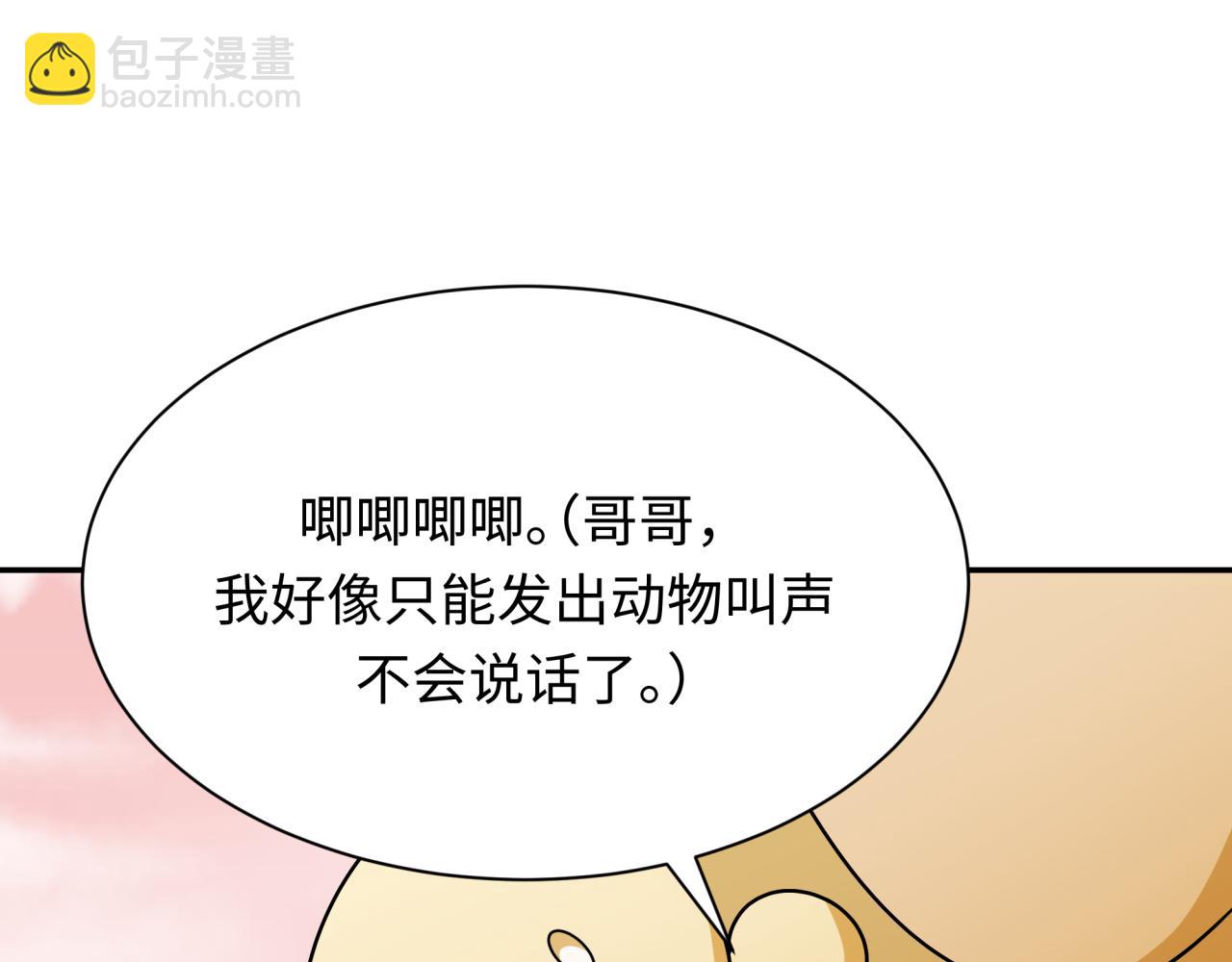 🍛全球诡异时代 第373话 云梦篇-云梦神战开始！ 第35页