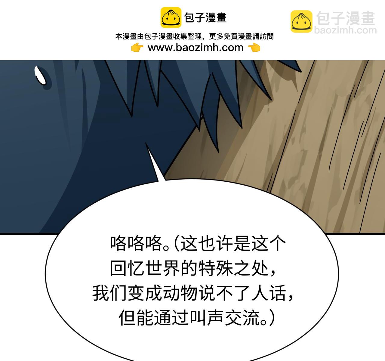 🍛全球诡异时代 第373话 云梦篇-云梦神战开始！ 第38页