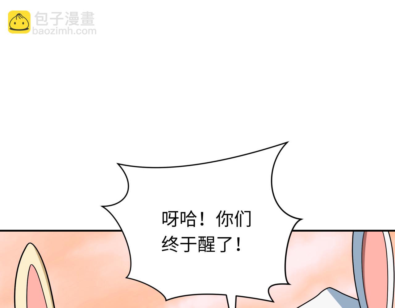 🍛全球诡异时代 第373话 云梦篇-云梦神战开始！ 第40页