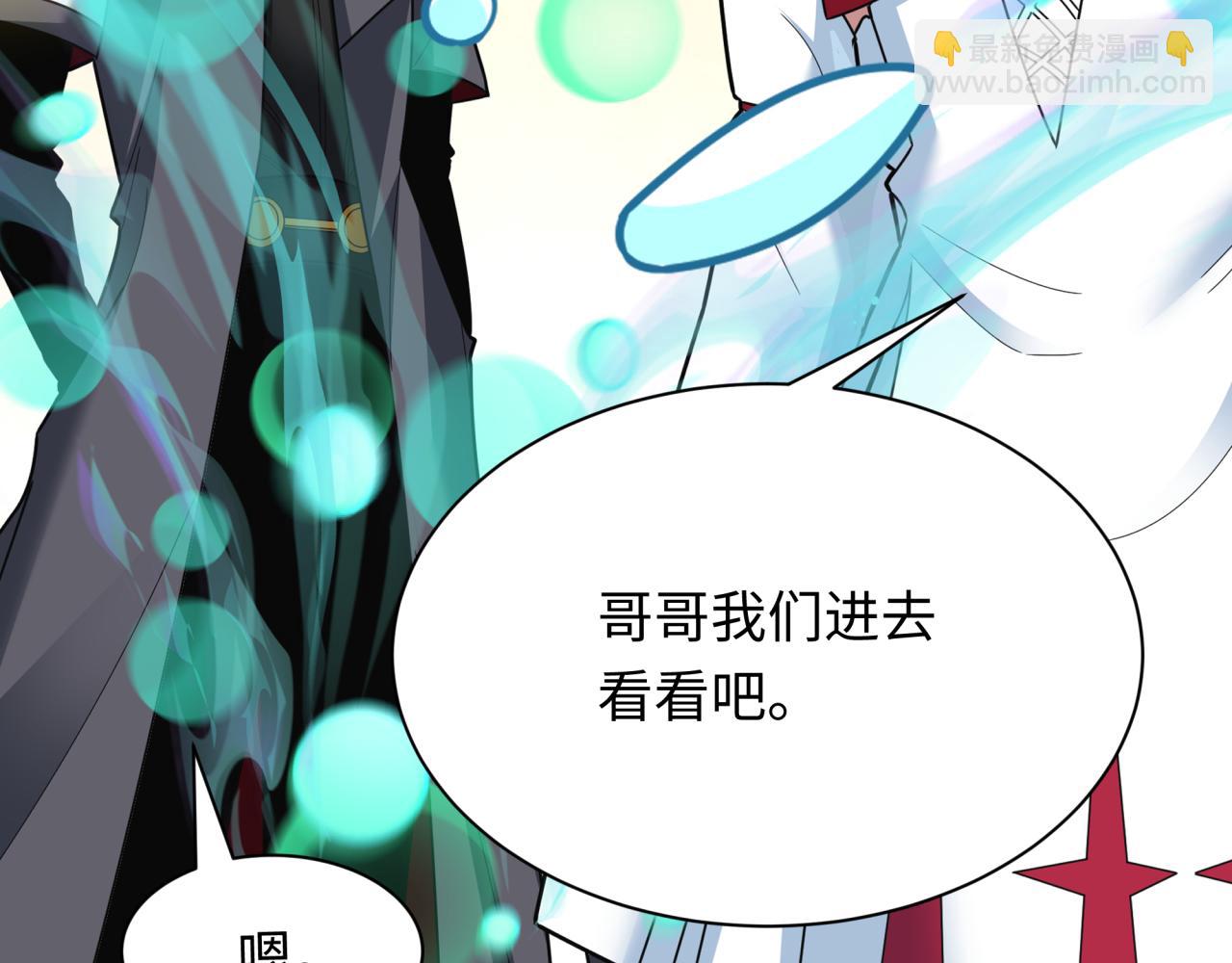 🍛全球诡异时代 第373话 云梦篇-云梦神战开始！ 第8页