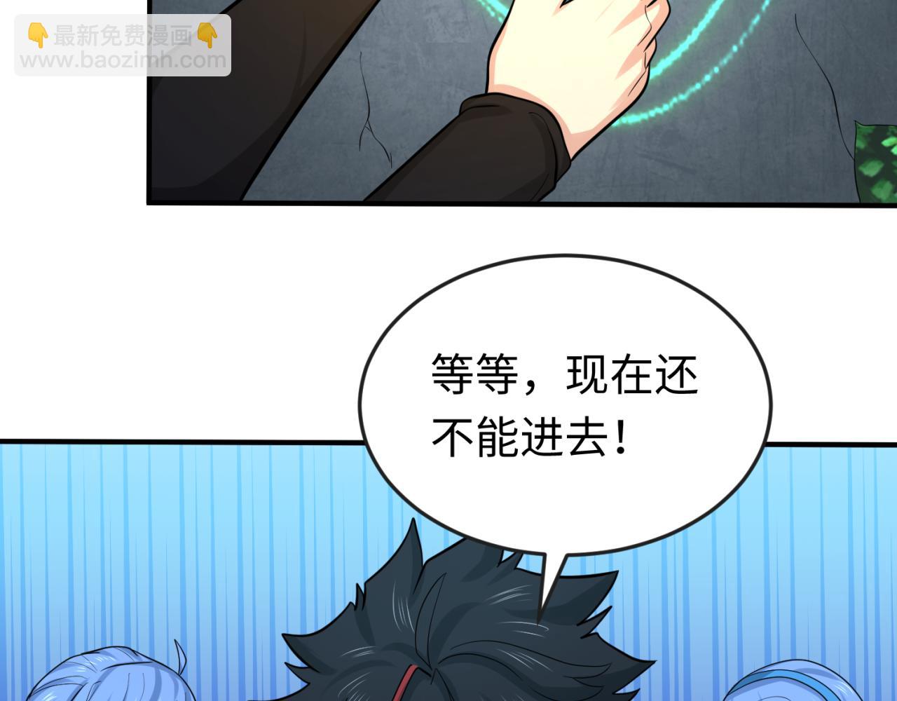 🍛全球诡异时代 第53话 初到平城 第10页