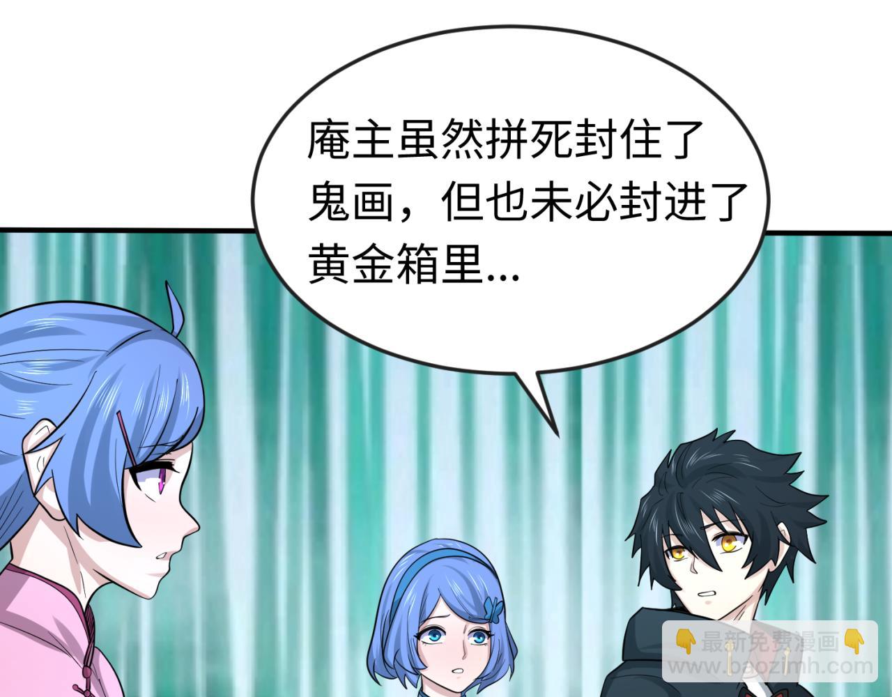 🍛全球诡异时代 第53话 初到平城 第12页