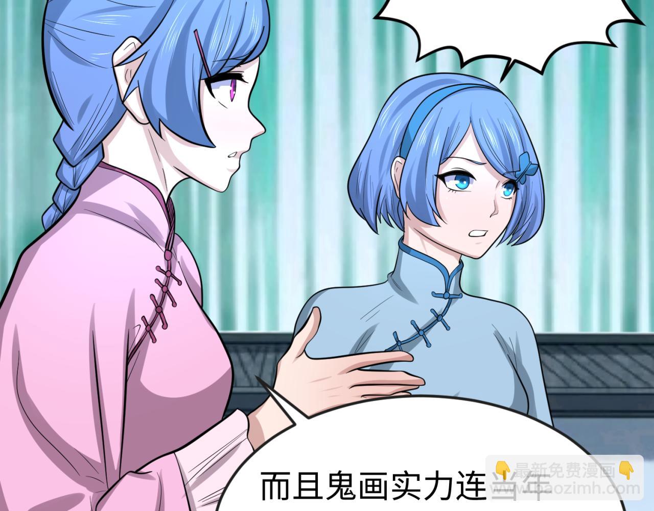 🍛全球诡异时代 第53话 初到平城 第14页