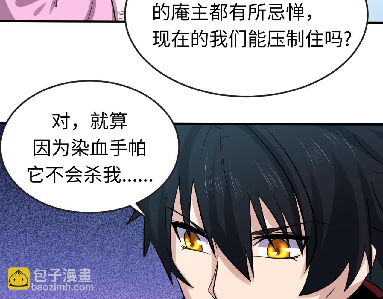 🍛全球诡异时代 第53话 初到平城 第15页