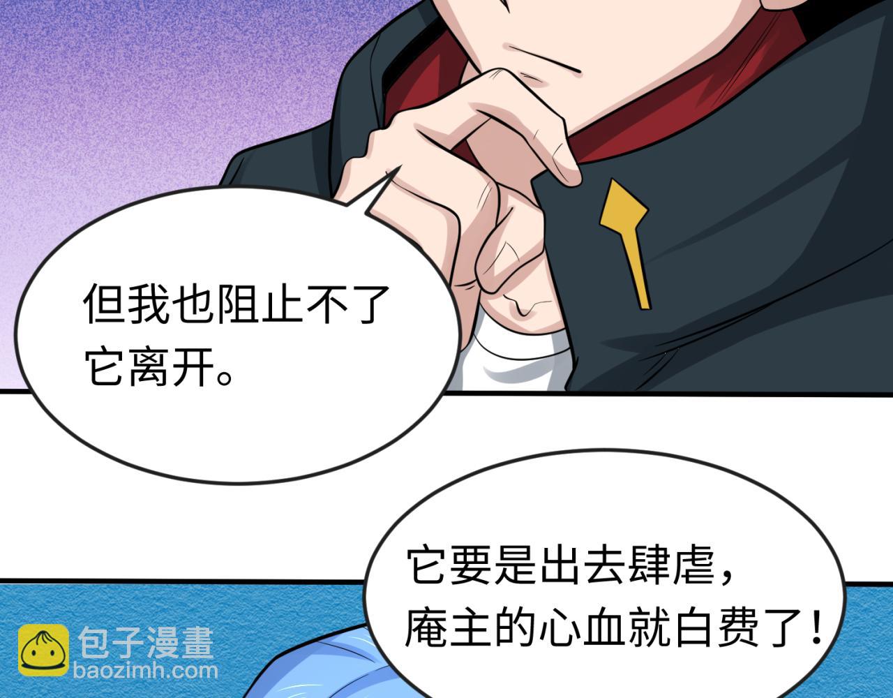 🍛全球诡异时代 第53话 初到平城 第16页