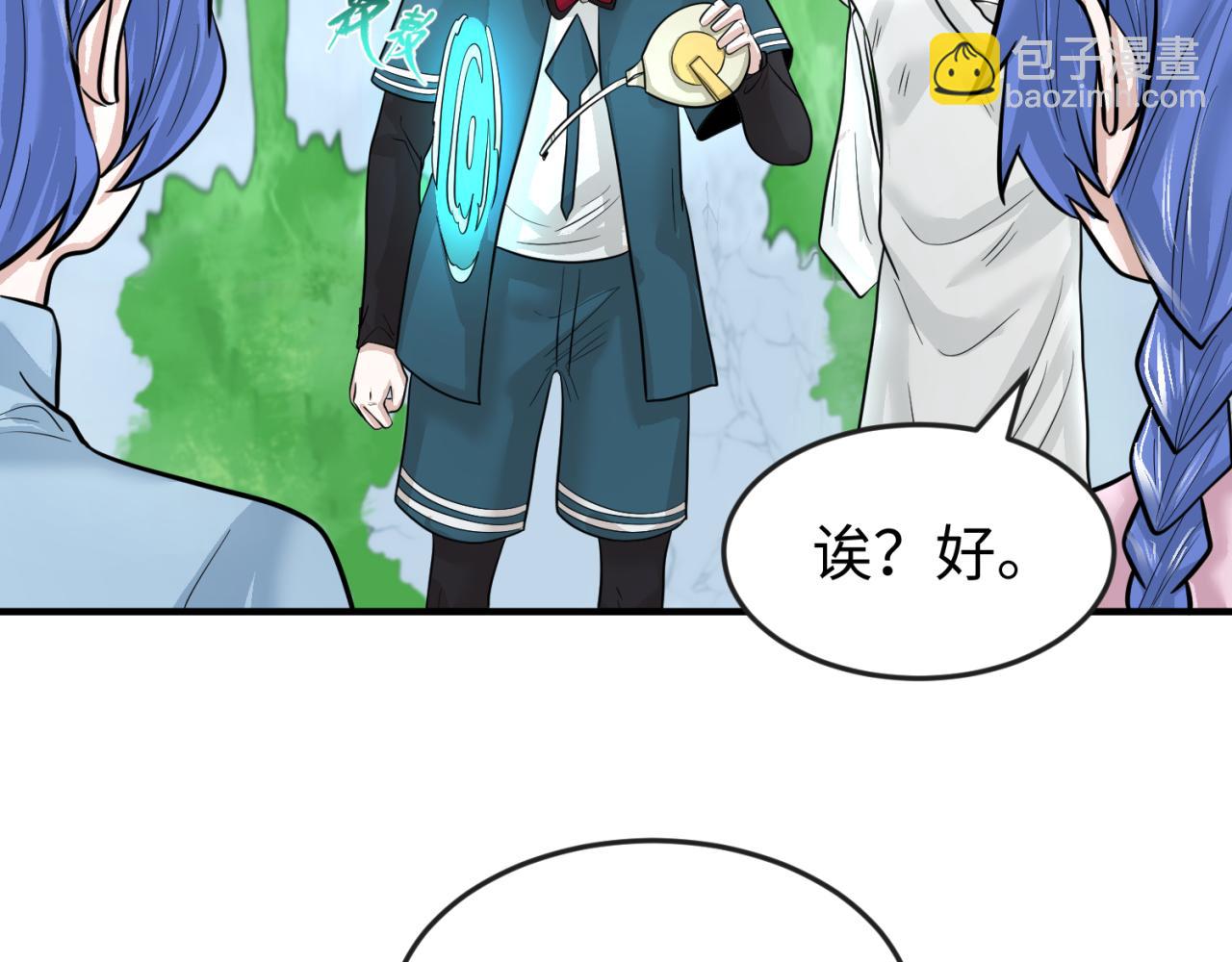 🍛全球诡异时代 第53话 初到平城 第24页