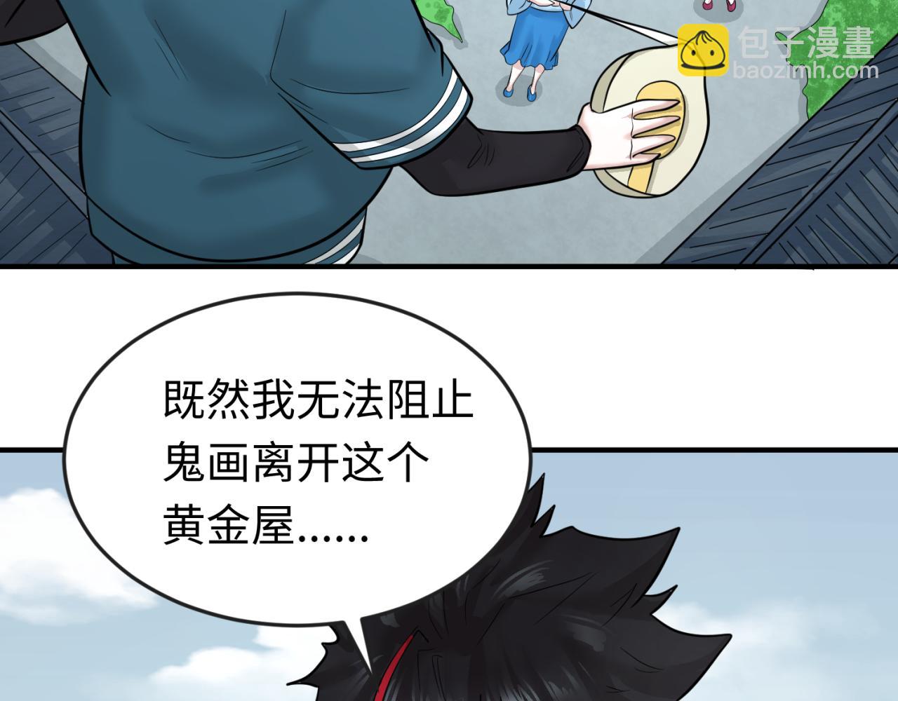 🍛全球诡异时代 第53话 初到平城 第26页