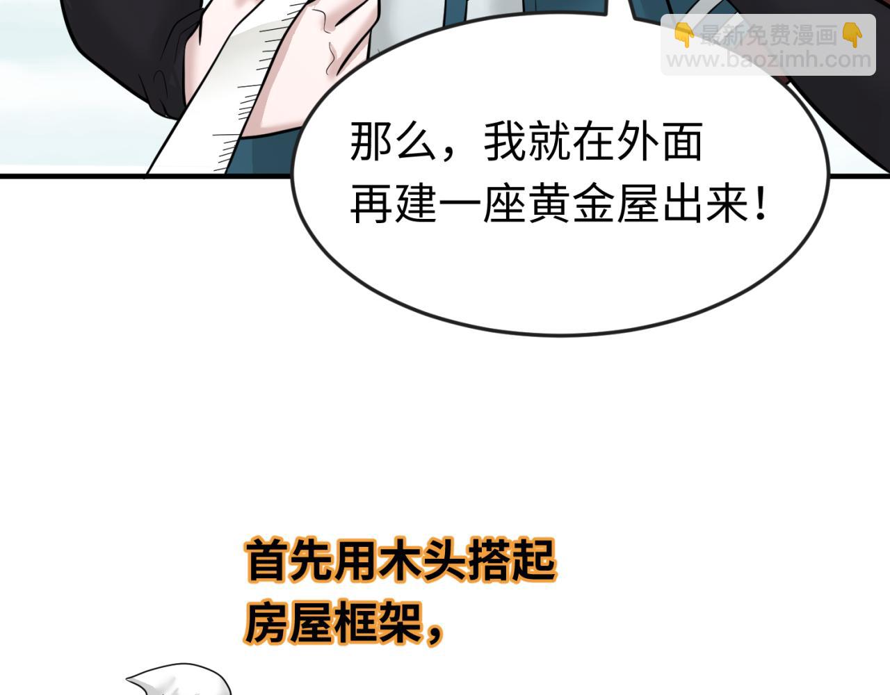 🍛全球诡异时代 第53话 初到平城 第28页