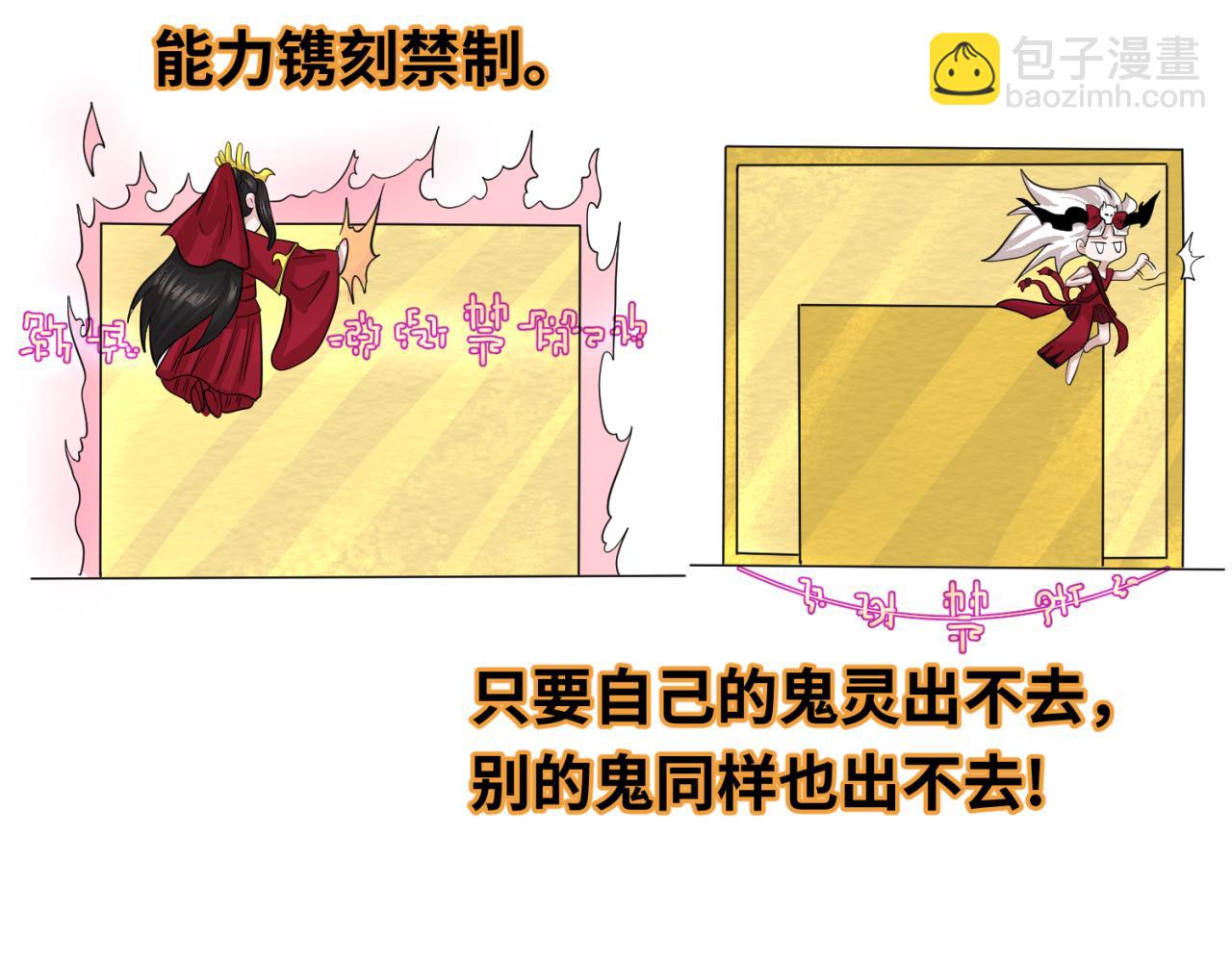 🍛全球诡异时代 第53话 初到平城 第30页