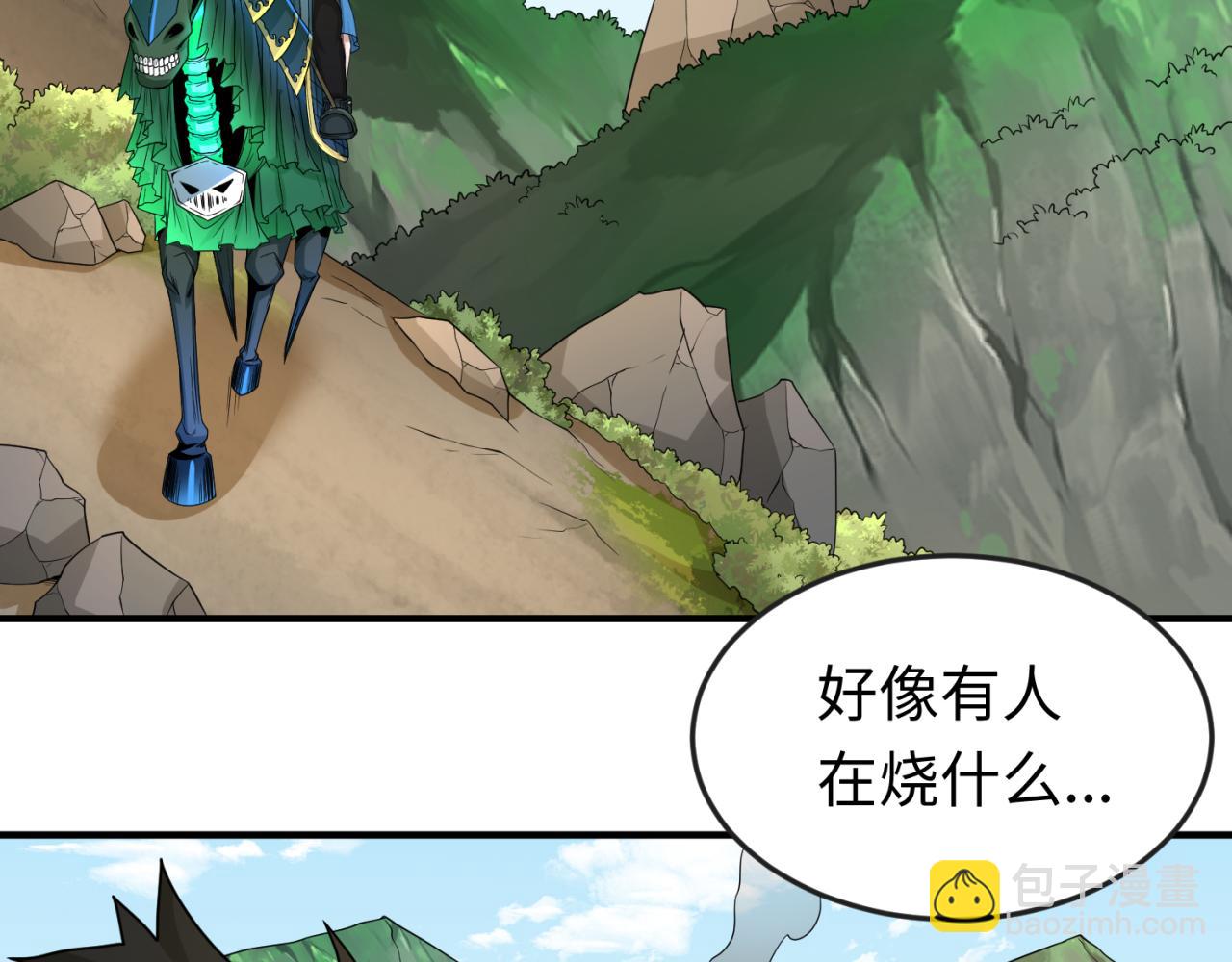 🍛全球诡异时代 第53话 初到平城 第37页