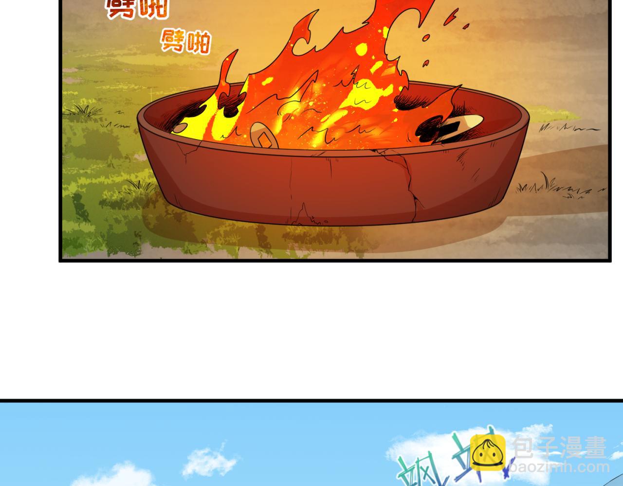 🍛全球诡异时代 第53话 初到平城 第40页
